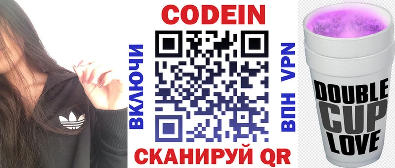Кодеиновый сироп Lean Purple Drank  купить  цена  Поронайск 