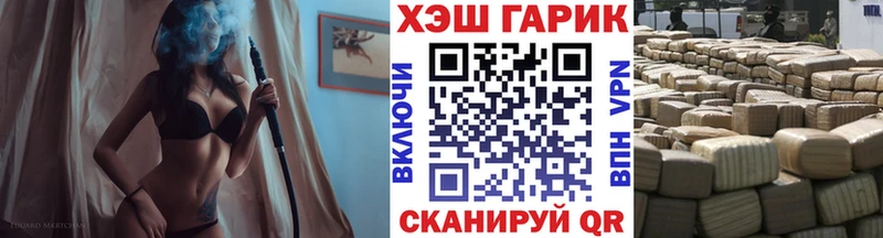 купить наркотики сайты  Поронайск  ГАШ гашик 