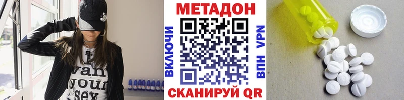 МЕТАДОН мёд  Поронайск 